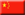 60 China